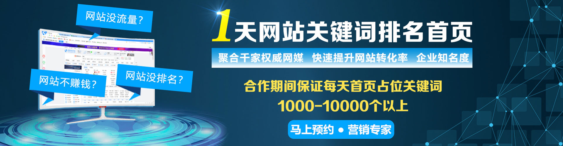 建阳竞价开户